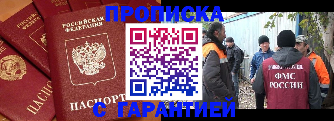 прописка ребенка в Киреевске
